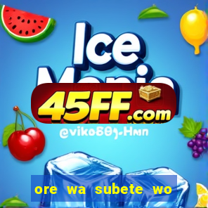 ore wa subete wo parry' suru manga br